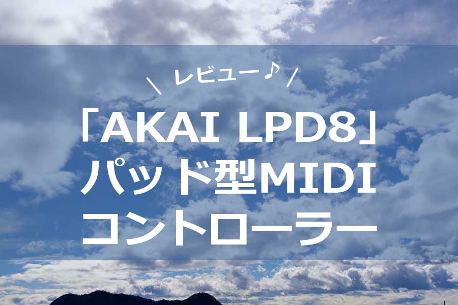 AKAI LPD8
